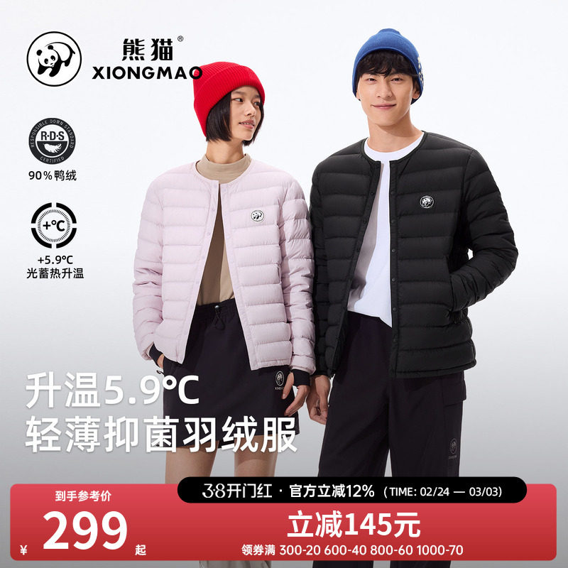 熊猫轻薄羽绒服女款2025秋冬新款时尚内搭外穿抗寒保暖棉服短外套