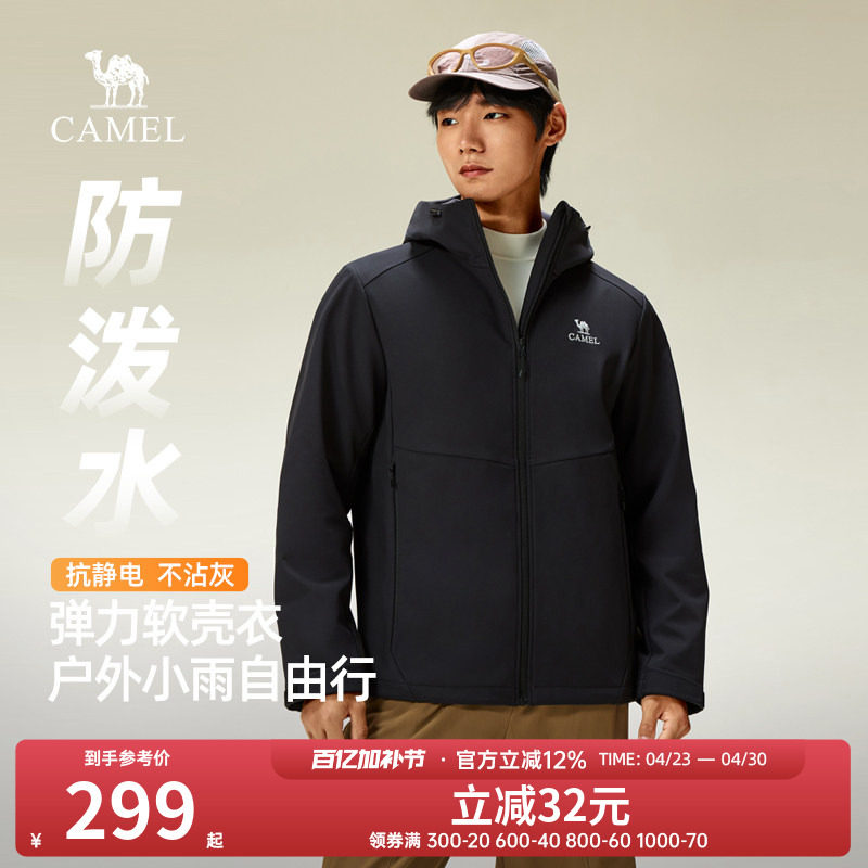 骆驼软壳衣男装户外防风徒步登山运动外套女2026新款休闲夹克上衣
