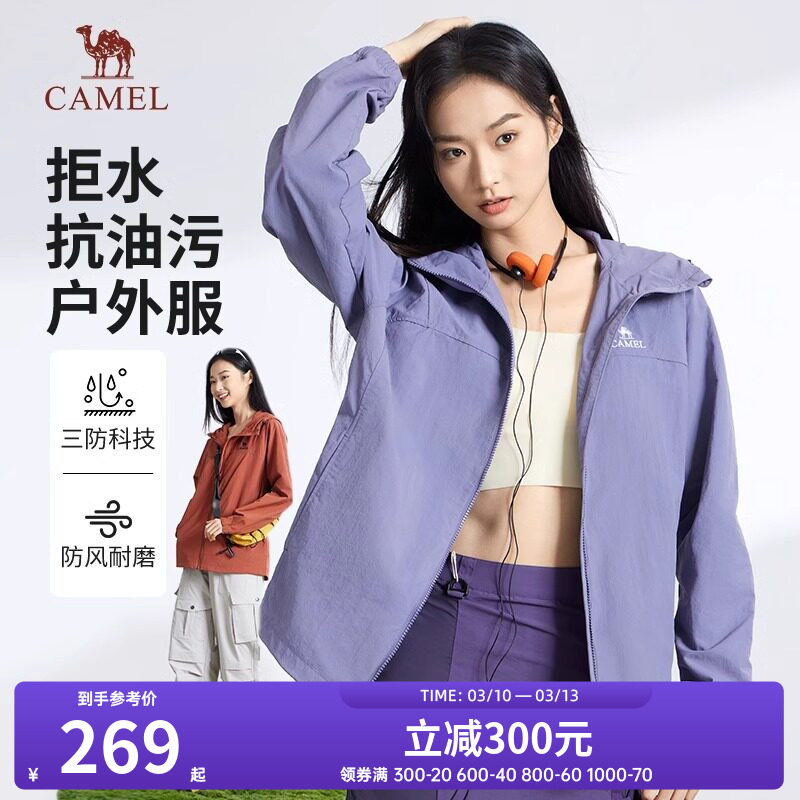 骆驼女装连帽茄克2026春夏新款户外运动防风防泼水休闲风衣外套男