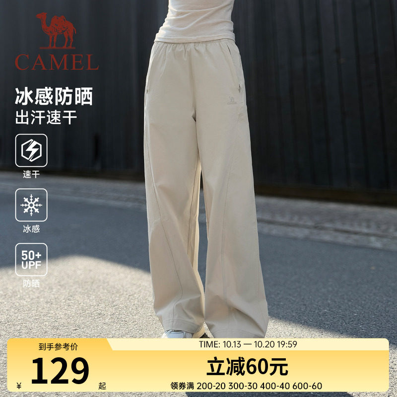 骆驼冰感防晒运动裤女2026夏季新款速干透气直筒垂坠感休闲裤子男