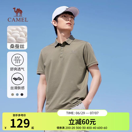 骆驼男装桑蚕丝短袖透气Polo衫