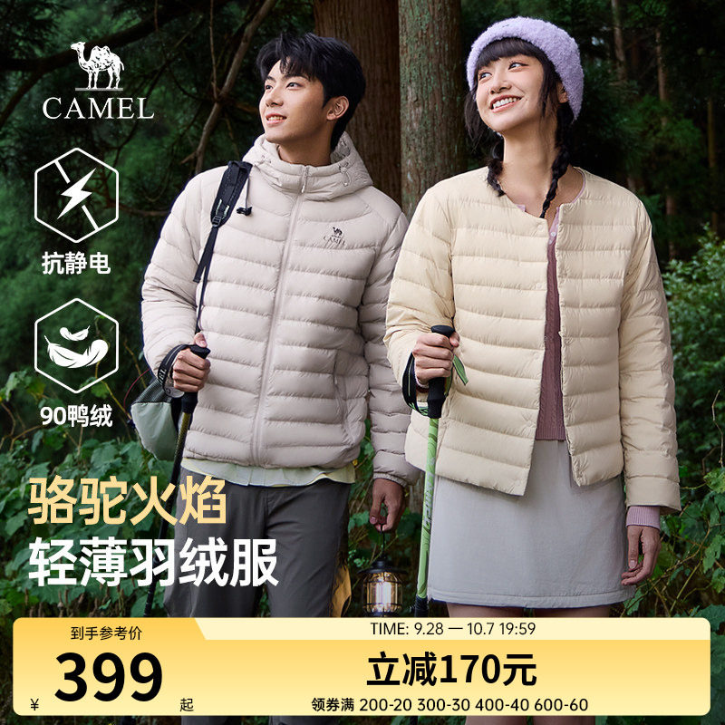 骆驼火焰轻薄羽绒服男春季2026新款鸭绒连帽短款保暖排骨服外套