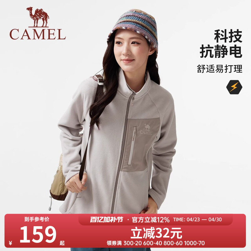 骆驼女装立领抓绒外套2026秋季新款抗静电加绒保暖休闲摇粒绒外套