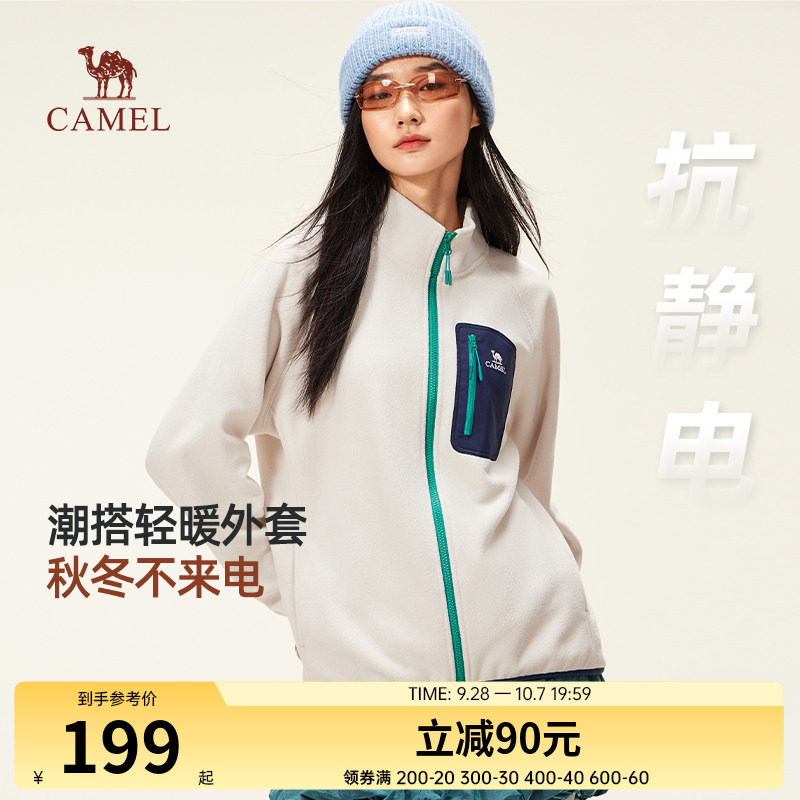 骆驼女装摇粒绒外套2026春秋新款热感男女同款轻量保暖户外抓绒衣