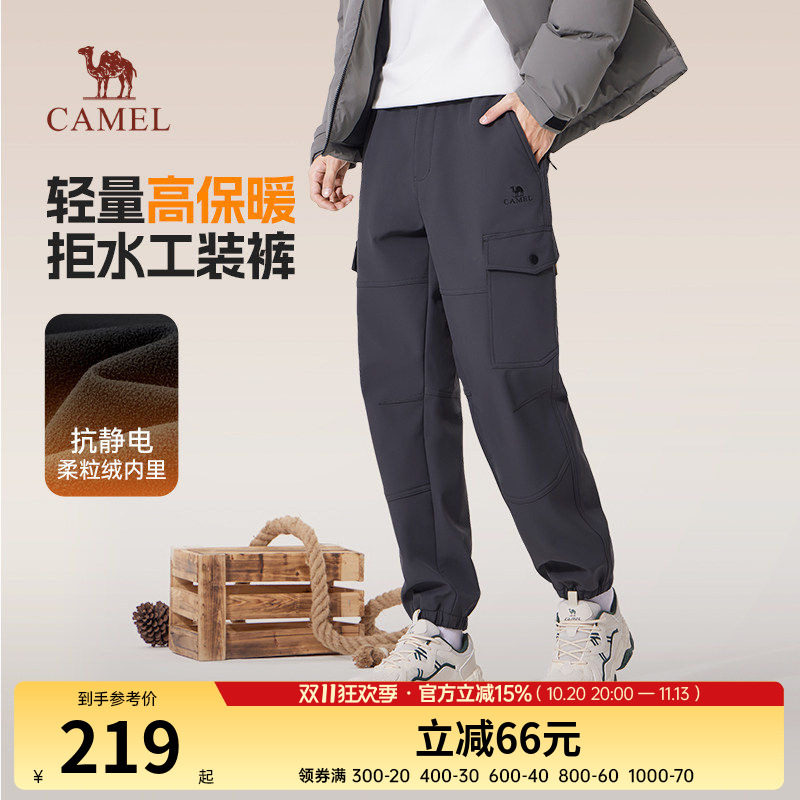 骆驼男装工装裤男2026春季加绒保暖运动束脚防水休闲软壳长裤