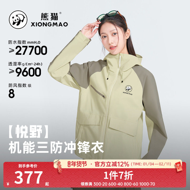 骆驼熊猫单层冲锋衣男女25春季新款拼色户外防风防水登山服外套