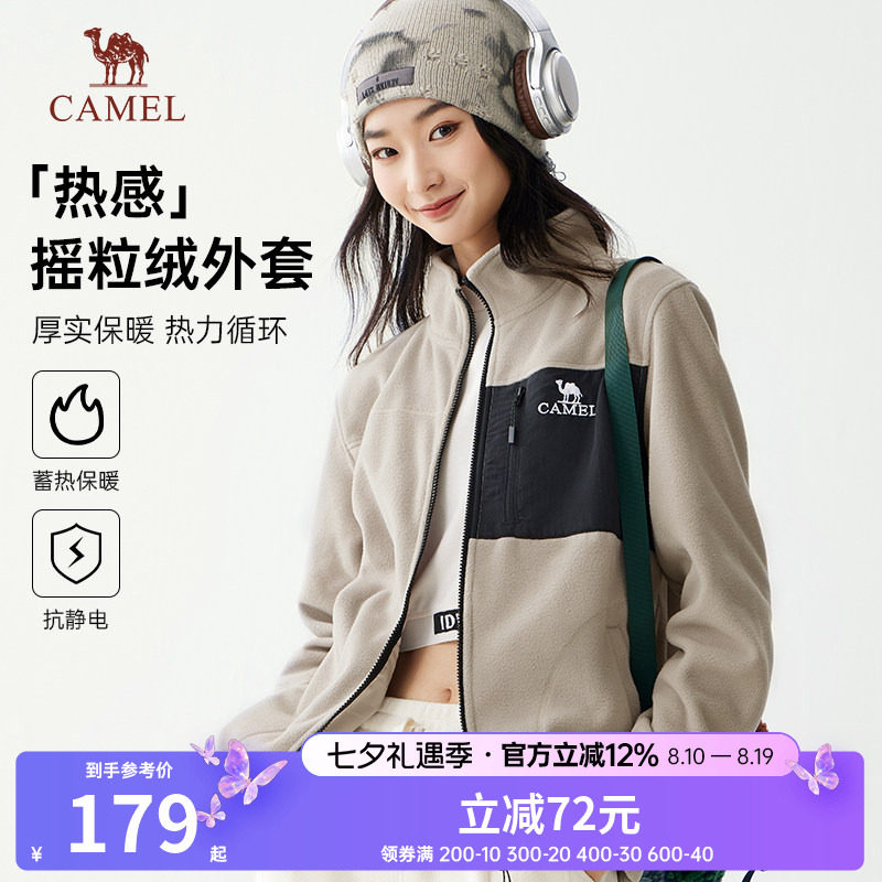 骆驼女装夹克摇粒绒外套