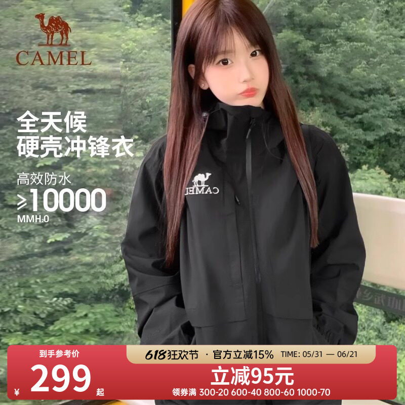 硬壳户外骆驼外套防风女