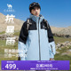 骆驼男装 暴雨级冲锋衣男三合一可拆卸夹克外套男2026户外登山服