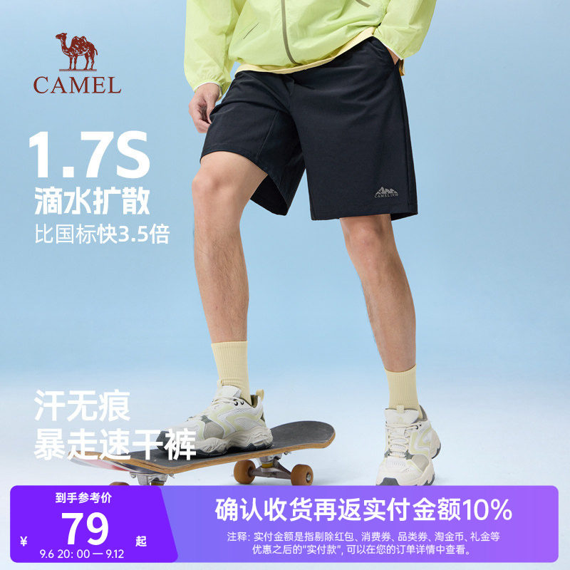 骆驼男装冰丝运动短裤男2026新款夏季薄款针织弹力直筒休闲五分裤