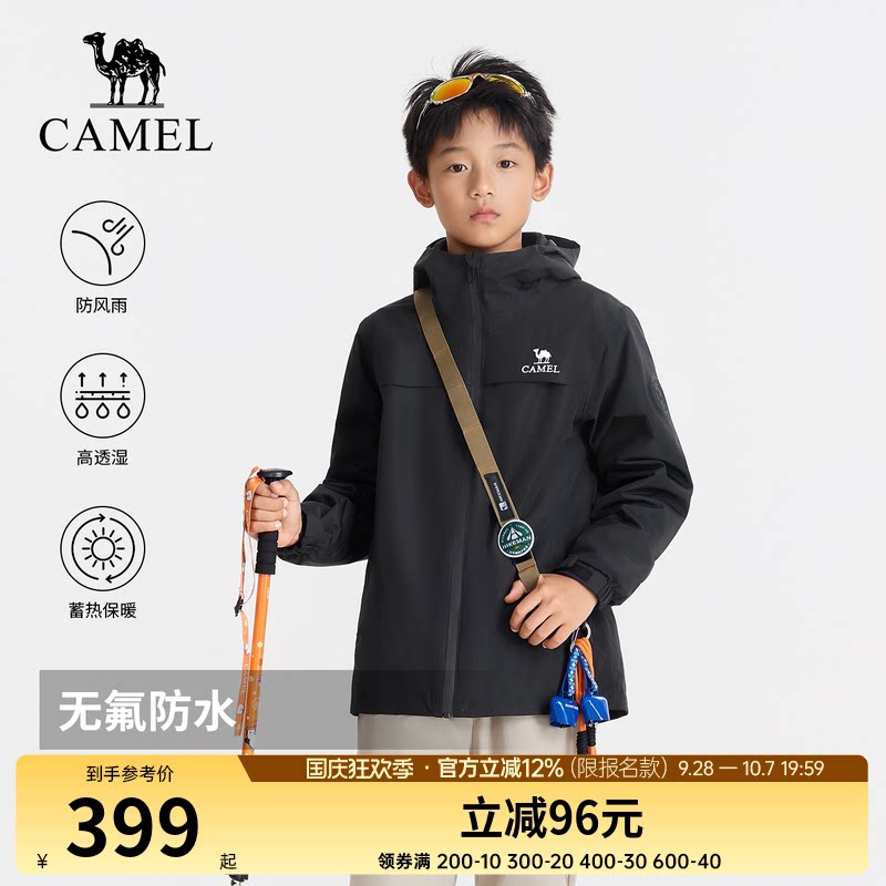 小骆驼儿童三防冲锋衣2026新款户外防风雨连帽加绒保暖男女童外套