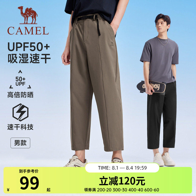 骆驼夏季速干防晒阔腿八分裤