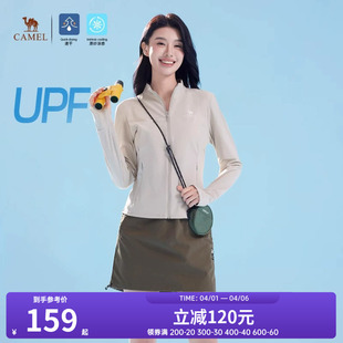 皮肤衣凉感立领修身 运动外套 冷白皮户外原纱防晒衣女装 骆驼白玉