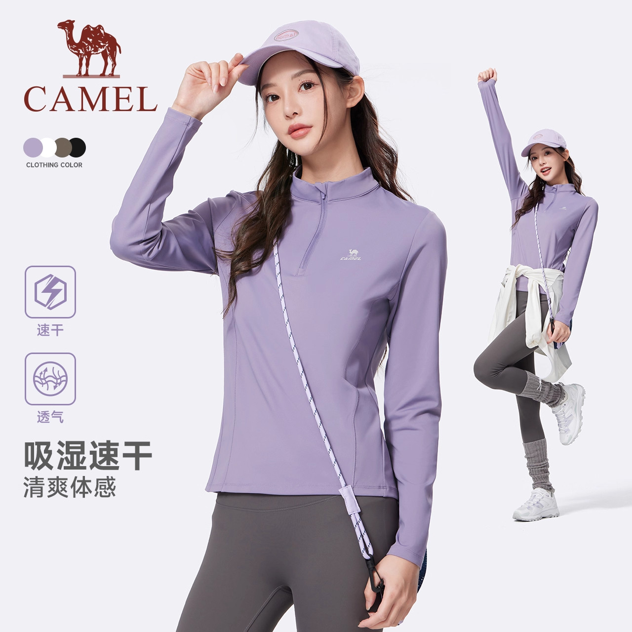 骆驼运动速干衣女2026秋季新款立领长袖T恤训练服跑步健身上衣男