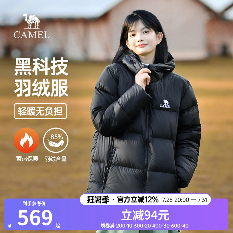 骆驼火焰山羽绒服女装新款秋冬季羽绒保暖外套黑色款户外羽绒服男