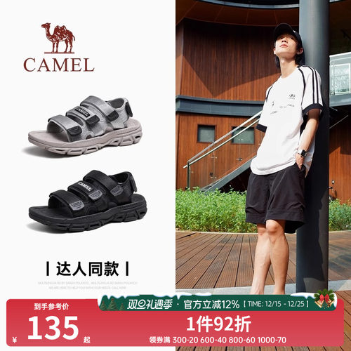 Camel/骆驼吸震缓冲魔术贴