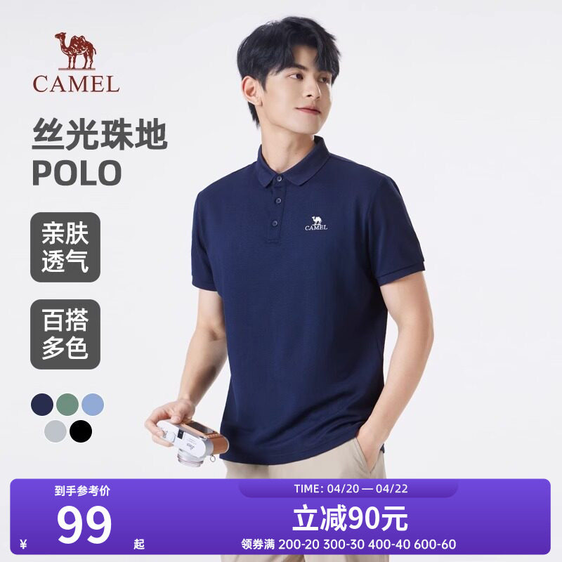 骆驼男装丝光珠地POLO衫男士夏季2026新款短袖翻领T恤男休闲上衣