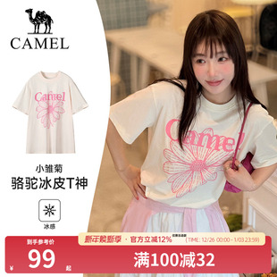 棉感宽松休闲韩系圆领上衣 新款 骆驼冰皮T神小雏菊T恤短袖 2026夏季