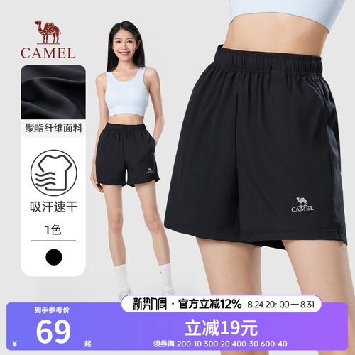 骆驼女装速干短裤2026夏季新款透气直筒宽松休闲运动女士短裤子