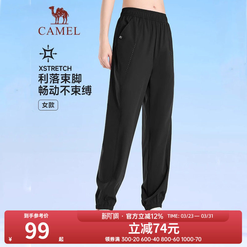 骆驼运动速干裤女2026春夏季新款透气长裤休闲束脚卫裤跑步健身裤