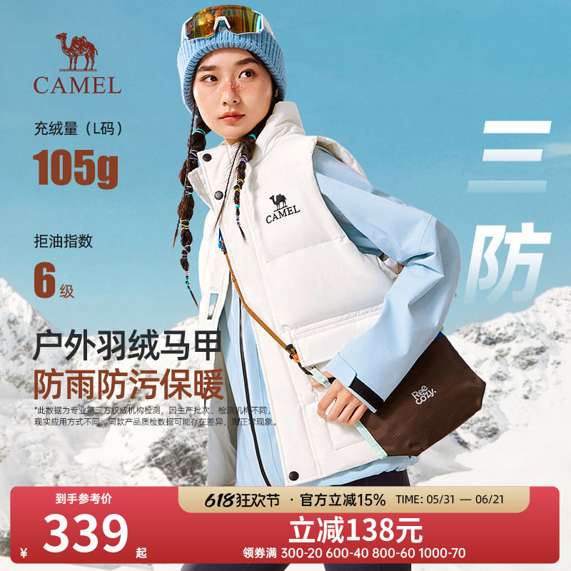 骆驼女装羽绒马甲2025秋冬新款户外防水防污保暖羽绒马甲男女外套