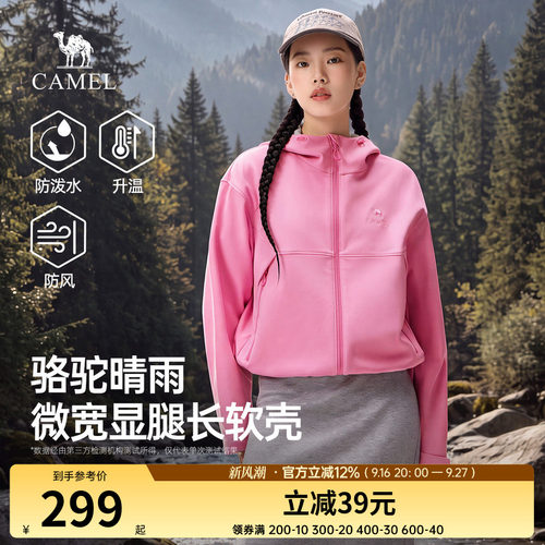 骆驼晴雨短款软壳衣女装2026秋冬新款户外防风宽松连帽夹克外套