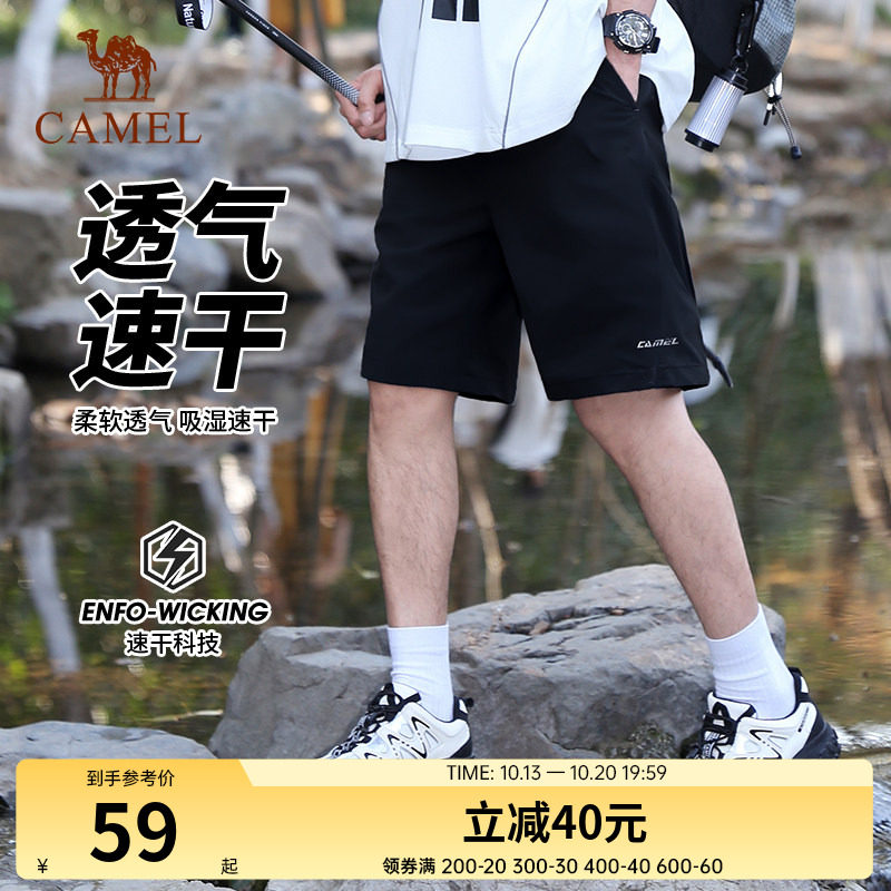 骆驼男士运动速干短裤夏季新款薄款运动跑步五分裤男户外速干裤