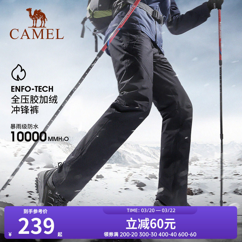 骆驼户外冲锋裤男女款春秋防水防风透气登山滑雪裤加绒保暖硬壳裤