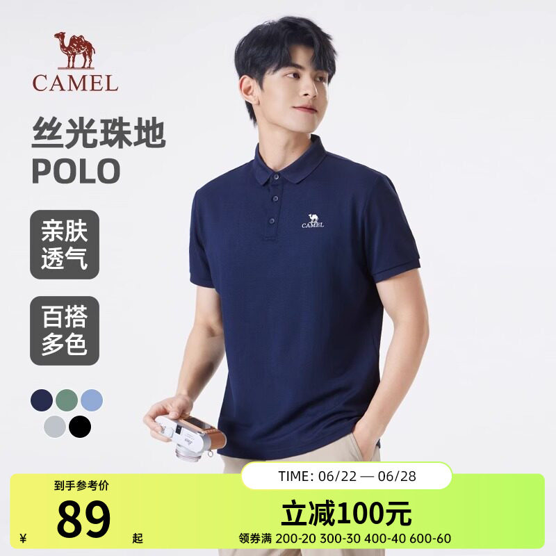 骆驼男装丝光珠地POLO衫男士夏季2026新款短袖翻领T恤男休闲上衣