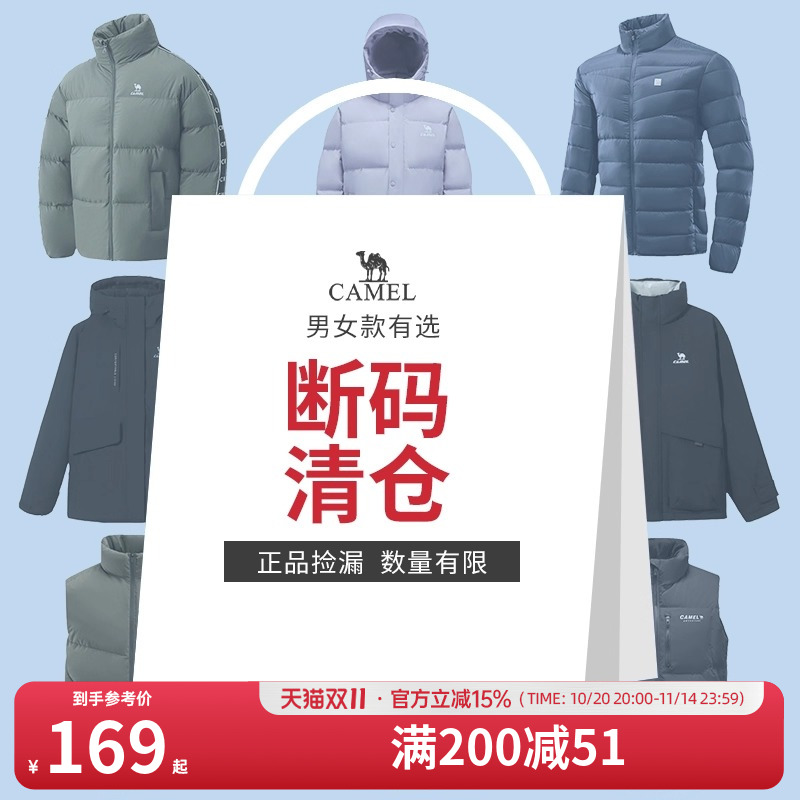【断码清仓】骆驼羽绒服秋冬新款男女防风加厚保暖面包服运动外套