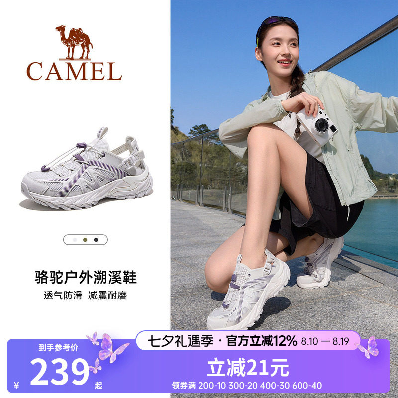 骆驼云溪溯溪鞋女士夏季网面透气凉鞋户外涉水沙滩鞋防滑休闲鞋男