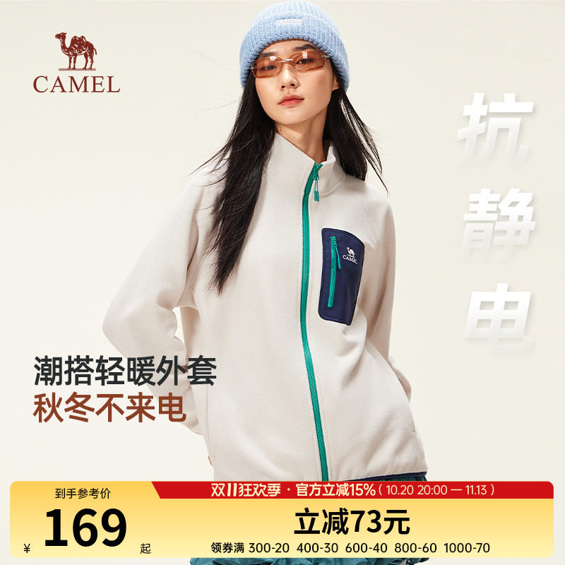骆驼女装摇粒绒外套2026春秋新款热感男女同款轻量保暖户外抓绒衣