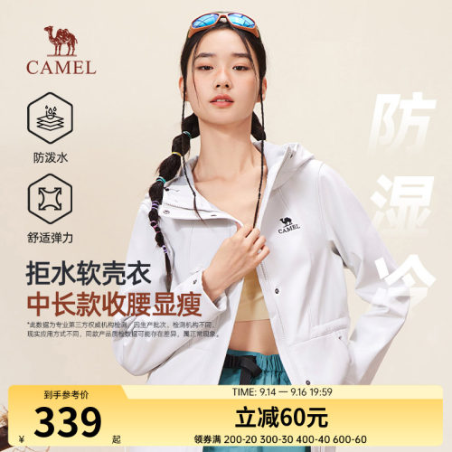 【火山岩】骆驼户外软壳衣女连帽中长款风衣速热防泼水防风外套