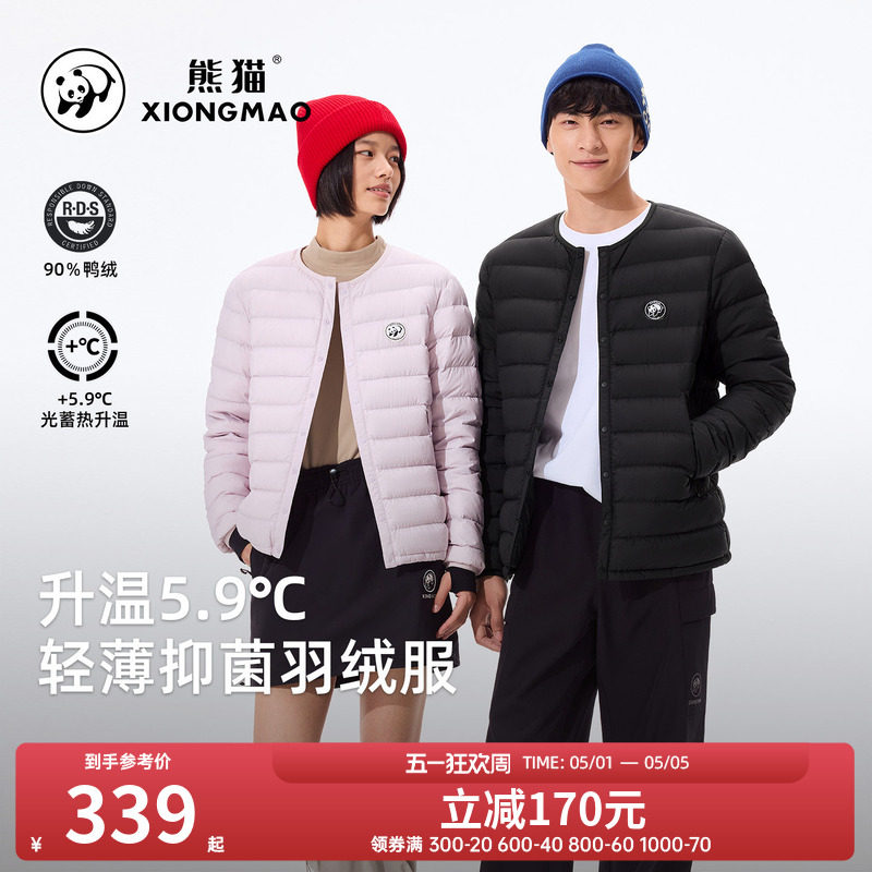熊猫轻薄羽绒服女款2026秋冬新款时尚内搭外穿抗寒保暖棉服短外套