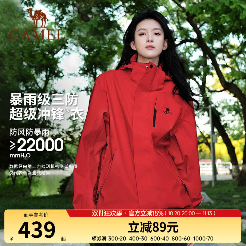 骆驼雨神男装冲锋衣女三合一秋冬风衣外套防风防水进藏户外登山服