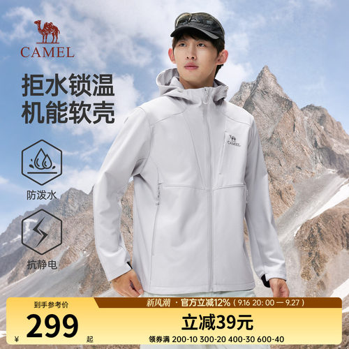 骆驼男装户外软壳衣外套男2026新款冲锋衣内胆防静电防泼水登山服