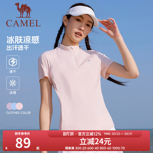骆驼运动T恤女款 休闲健身服户外登山瑜伽上衣 夏速干透气立领短袖