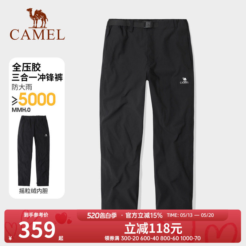 骆驼户外冲锋裤男三合一秋冬防风防水加厚加绒保暖徒步登山滑雪裤