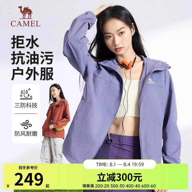 骆驼连帽中性款连帽茄克