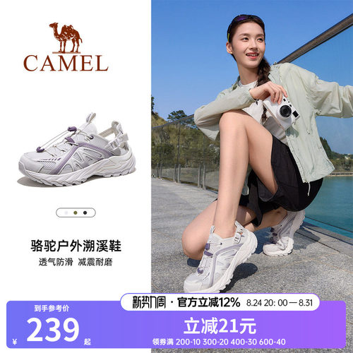 骆驼云溪溯溪鞋女士夏季网面透气凉鞋户外涉水沙滩鞋防滑休闲鞋男