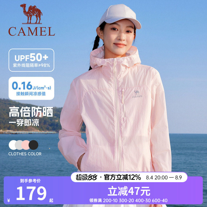 骆驼运动防晒衣女2026夏季外套情侣款户外登山服防泼水夹克外套男