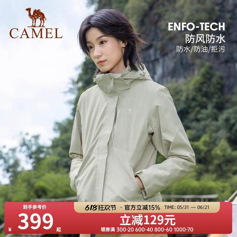 骆驼户外三合一冲锋衣秋冬新款抓绒内胆可拆卸两件套登山服外套男