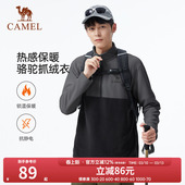 骆驼男装 春秋立领防风保暖户外抗静电摇粒绒外套 抓绒衣男2026新款