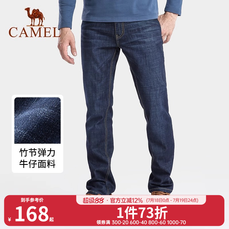 骆驼男装直筒牛仔裤男士春夏季凉感水洗黑色宽松弹力休闲长裤子