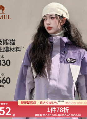 熊猫骆驼户外秋冬单层冲锋衣男女款防水防风硬壳紫色登山服外套
