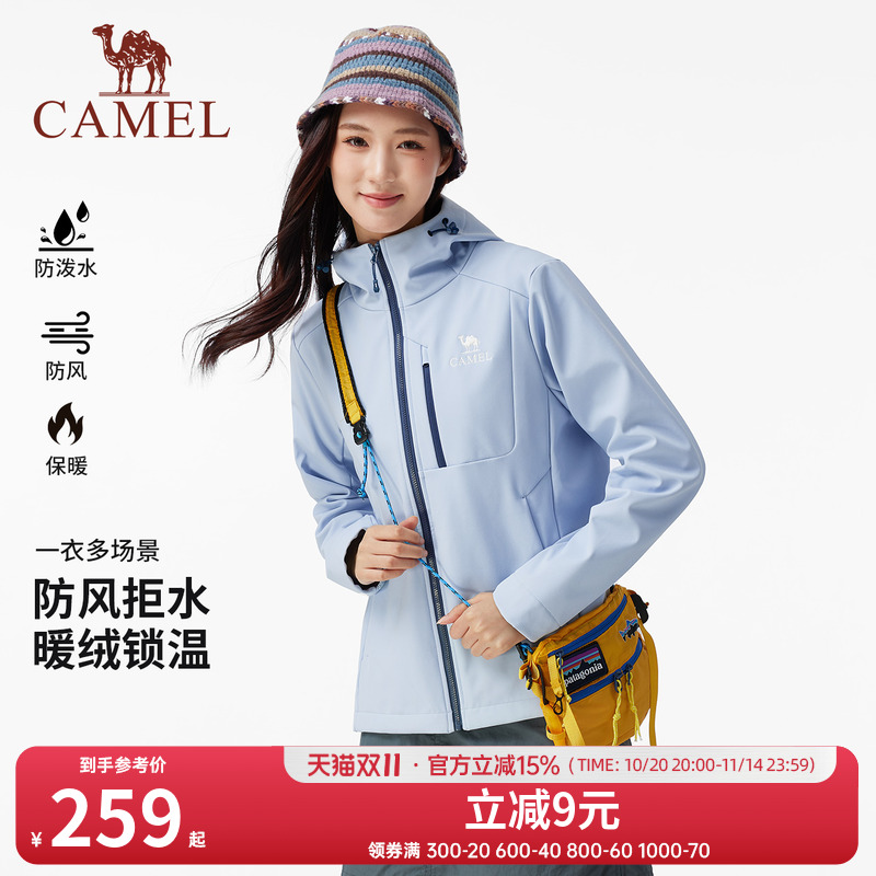骆驼女装休闲外套加绒2025秋冬新款软壳衣防泼水防风夹克连帽外套