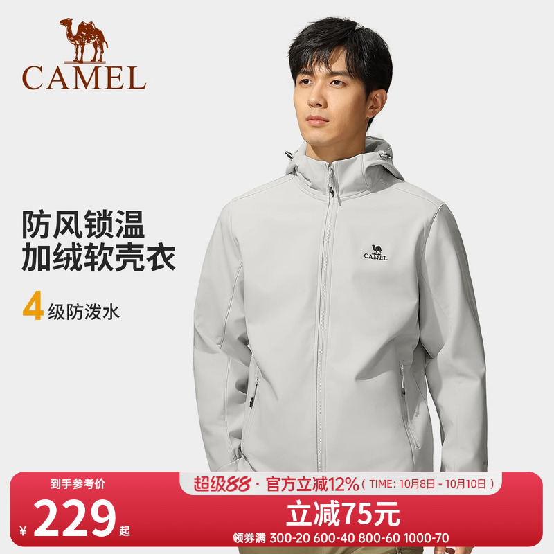 Camel软壳冲锋衣骆驼防水