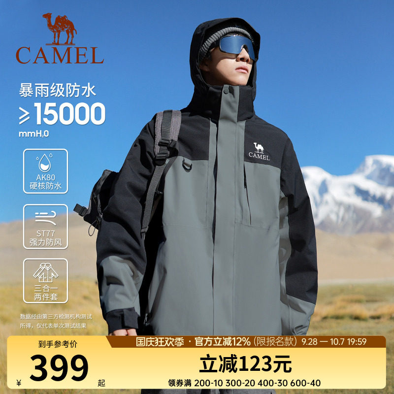 骆驼户外冲锋衣男女三合一可拆卸登山服秋冬新款加绒加厚防水外套
