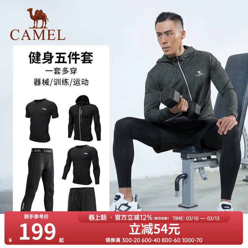 骆驼健身房长袖运动服跑步套装春夏男士晨跑速干紧身衣训练瑜伽服