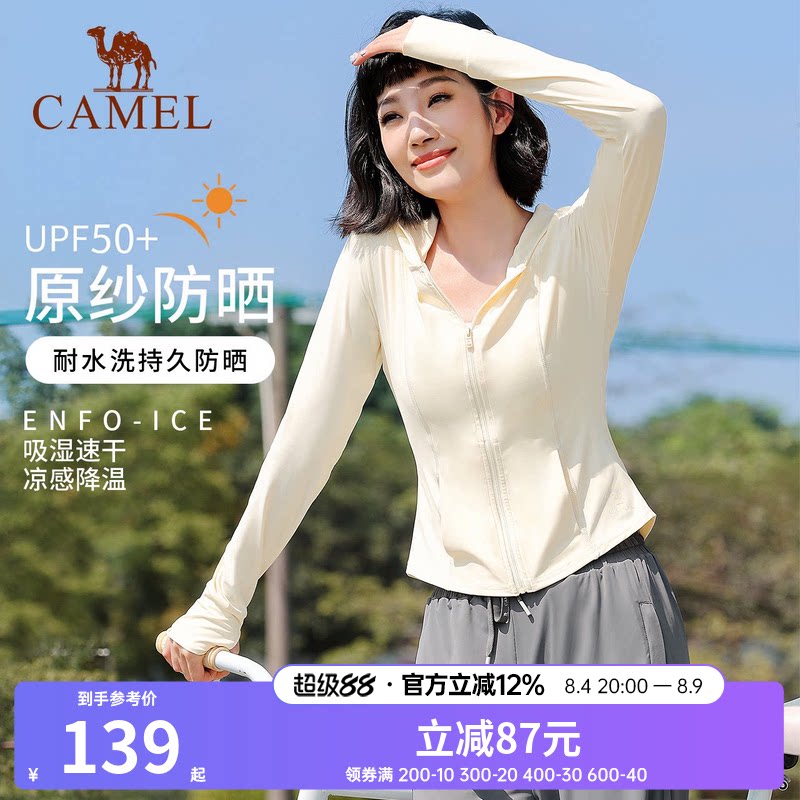 骆驼修身防晒衣夏季瑜伽外套运动外套速干上衣跑步透气防紫外线女
